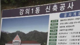 [수도권] 경동대, 양주시 고암동에 캠퍼스 착공
