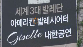 [문화로] 한국에서만 통하는 세계 3대