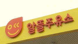 휘발유 값, 중형차 가득 채우면 2만원 차이