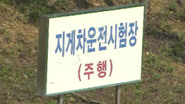 은퇴 뒤에도 자격증 도전 50·60대 급증