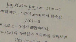 도 넘은 선행학습, 선생님도 못 풀어요