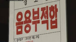 태풍 뒤 서울 약수터 대장균 오염…수질 악화