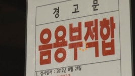 북한산 옹달샘 함부로 마셨다간…대장균 득실