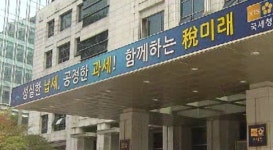 외판원 등 45만 명 초과납 소득세 355억 환급