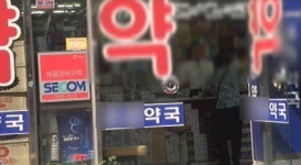 권익위, 병원-약국 담합 행위 적발