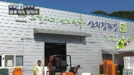 지역주민과 일자리 창출…공동체 기업의 미래