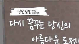 다사랑할인마트기타식품판매업 | 창업하려고 대형마트 내 식품점 계약했다가…