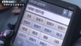 검색 안 되는 도로명 주소…시민들 혼란