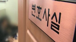 변호사이원구사무소 | 인가 받지 않은 로펌사무소…변호사의 '반칙'