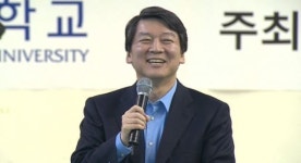 [영상] 안철수 부산대 강연에서 무슨 일이?
