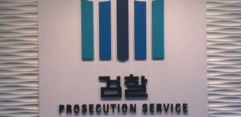 거액수수 의혹 검찰 간부, 특임검사팀 출석