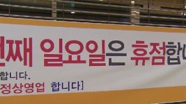 전경련 외국에는 대형마트 규제 없다