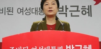 사회복지사 등 박근혜 지지선언…세불리기