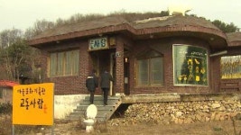 수몰 마을 주민, 농토 대신할 마을 기업 설립