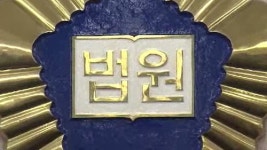 서울행정법원 "황혼이혼 후 재결합 군인유족에 연금지급"