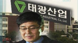 이호진 전 태광 회장, 2심도 징역 4년6월