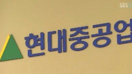 현대重 나이지리아 풀려난 직원들 건강 양호