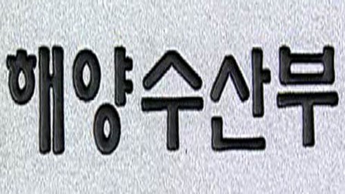 충청 국회의원, 해양수산부 부산 이전 계획에 강력 반발