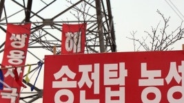 새누리, 4일 쌍용차 방문…국조로 이어지나