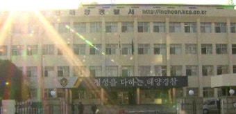 홧김에 해경청장 격려금 파쇄기로 분쇄한 해경 간부