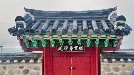[대구] 김유신 장군 옛집 복원사업 본격 추진