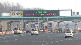 의왕-과천고속도로 통행료 1일부터 재부과