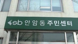 성북구, 인권 영향평가 통해 주민센터 신축