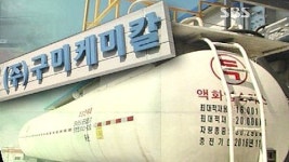 불산 이어 염소가스 누출까지…11명 치료 중