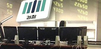 검찰, 증권사 압수수색…주가조작 혐의 수사