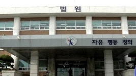 [전주] 항소법원 유치위, 항소법원 설치 촉구