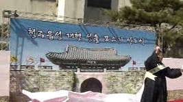 청주읍성 복원 추진…성돌찾기운동 본격화