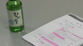 서울석유양재주유소주 | "소주에서 석유 냄새"…경유 성분 검출 '파장'