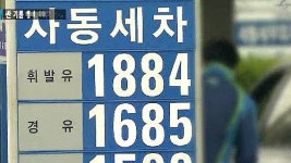싼 기름 주겠다 주유소 상대 30억대 사기