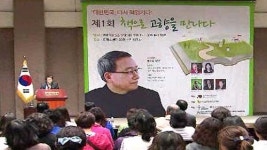 북 콘서트 책으로 고향을 만나다 열려