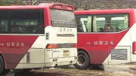 삼화고속 파업…서울-인천 퇴근길 불편 우려