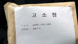 인건비 떠넘겼다…대리점주들, 남양유업 고소