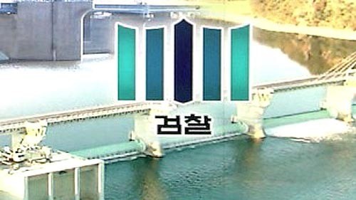 윤석열 전 대통령 외압 의혹 압수수색 집행 중지, 추가 조사 예정