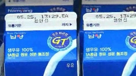 남양유업 매출 급감…대형마트 매출 28% 줄어