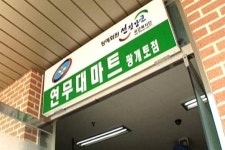 [단독] 마트보다 비싼 군 PX…업체 유착 의혹 포착