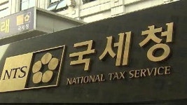 국세청, 조세피난처 탈세 23명 세무조사 착수