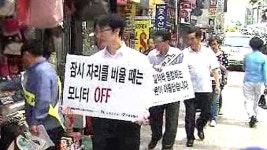 서울시, 명동에서 에너지 절감 거리 캠페인
