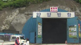 세계 11위 국내 최장 인제 터널 관통 완료