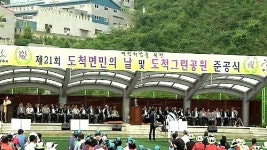 광주 도척면에 대규모 그린 체육공원 준공