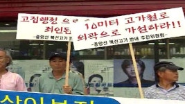 [대구] 영주시 관통 고가철로 주민 반발에 진통