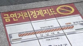 PC방은 금연, 노래방은 흡연…기준 제각각