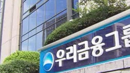 삼성웰스토리(주)우리금융디지털타워 | 우리금융 민영화 착수…'3개 계열'로 분리 매각