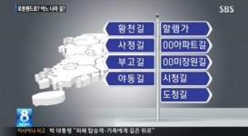 [취재파일] 로봇랜드로라구요? 어느 나라 말인지…