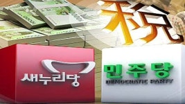 정부 세제개편 수정안 놓고 여야 엇갈린 반응