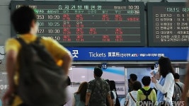 추석 기차표 오늘부터 예매…항공권은 내일부터