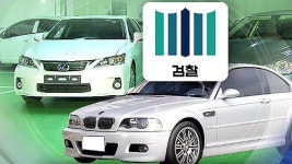 수리비 뻥튀기 수입차 판매업체 9곳 압수수색